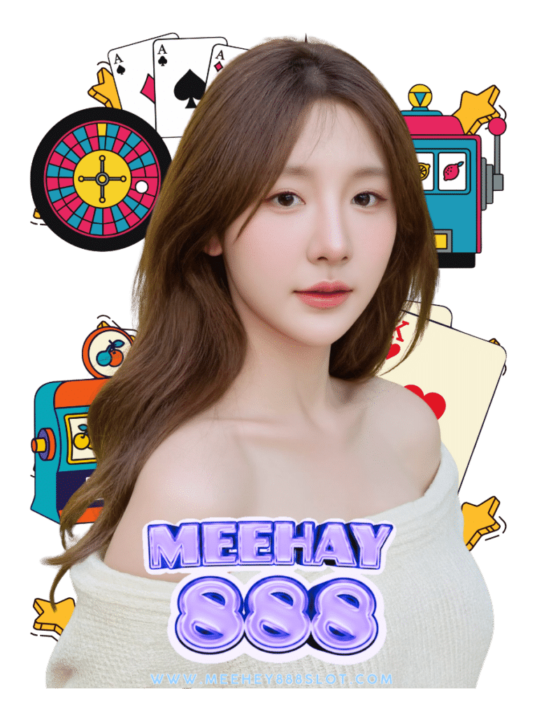 มีเฮ 888 สล็อต
